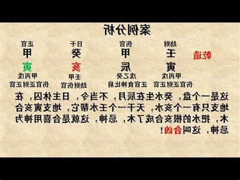 天干 沖